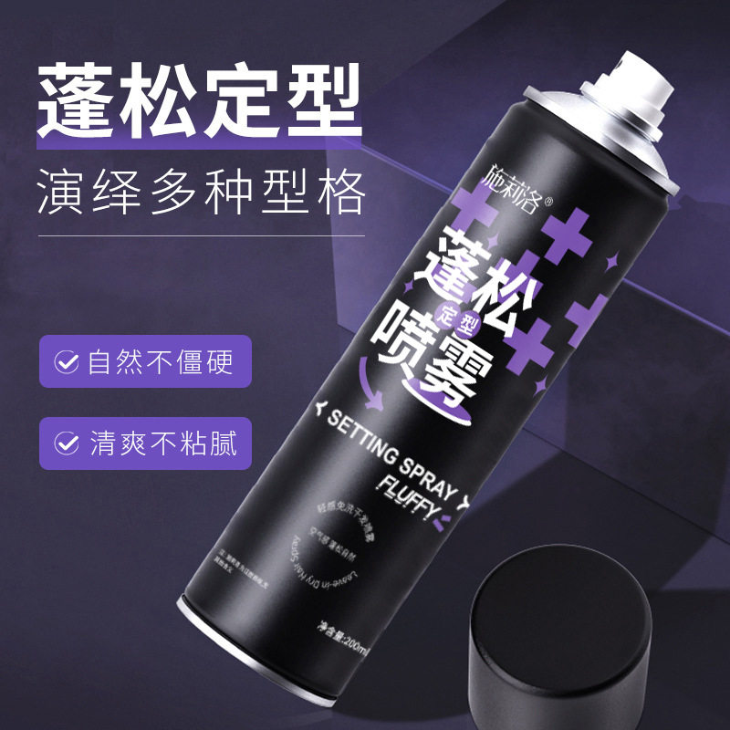 【买一送一】发胶蓬松定型喷雾清爽持久留香高颅顶不软塌免洗WK2