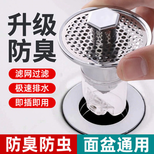 【拍一发二】洗脸盆漏水塞子按压式配件防堵防臭过滤下水器WJ