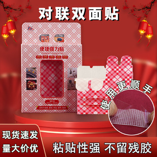 不留痕透明固定贴HF 新年网格对联双面胶家用新款 下单立减50元