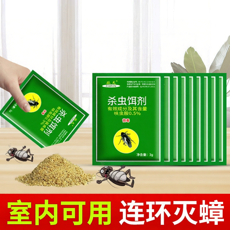 CHITIAN/驰天杀虫粉剂灭蟑螂驱虫神器家用灭蟑螂蚂蚁室内除虫HF2