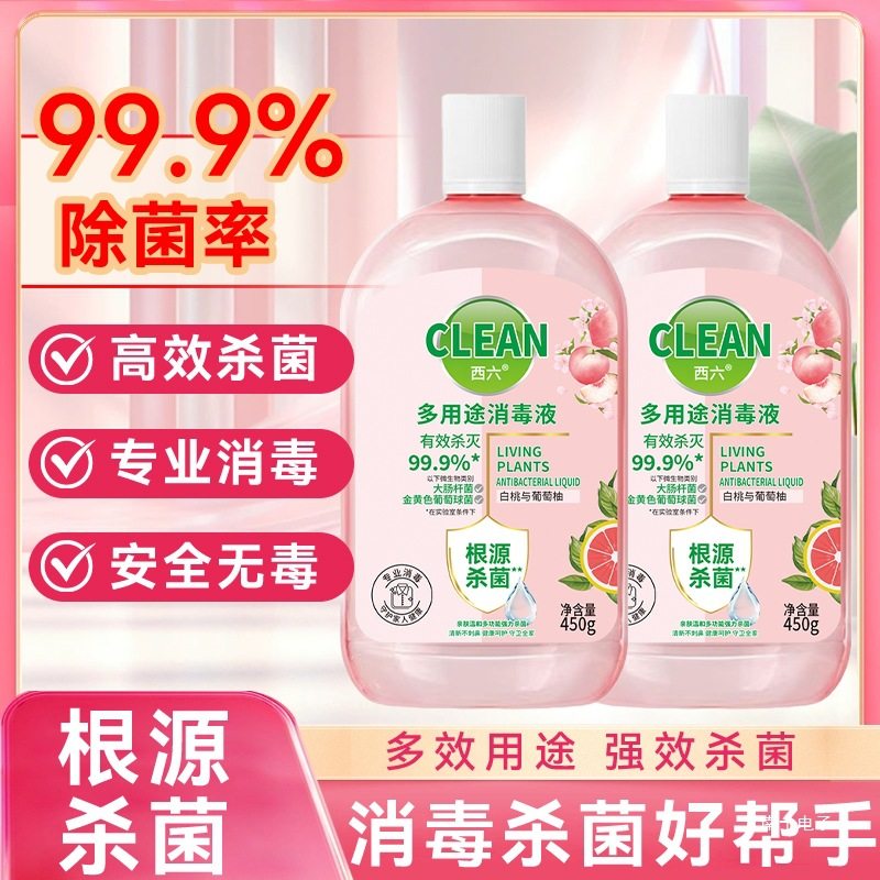 【下单立减50元】消毒液衣物杀菌婴幼儿植物洗衣服留香除异味WK3