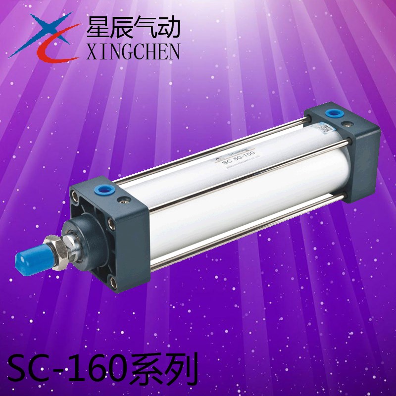 星辰气动  拉杆式标准气缸 SC160-700 750 800 850 900 950 1000