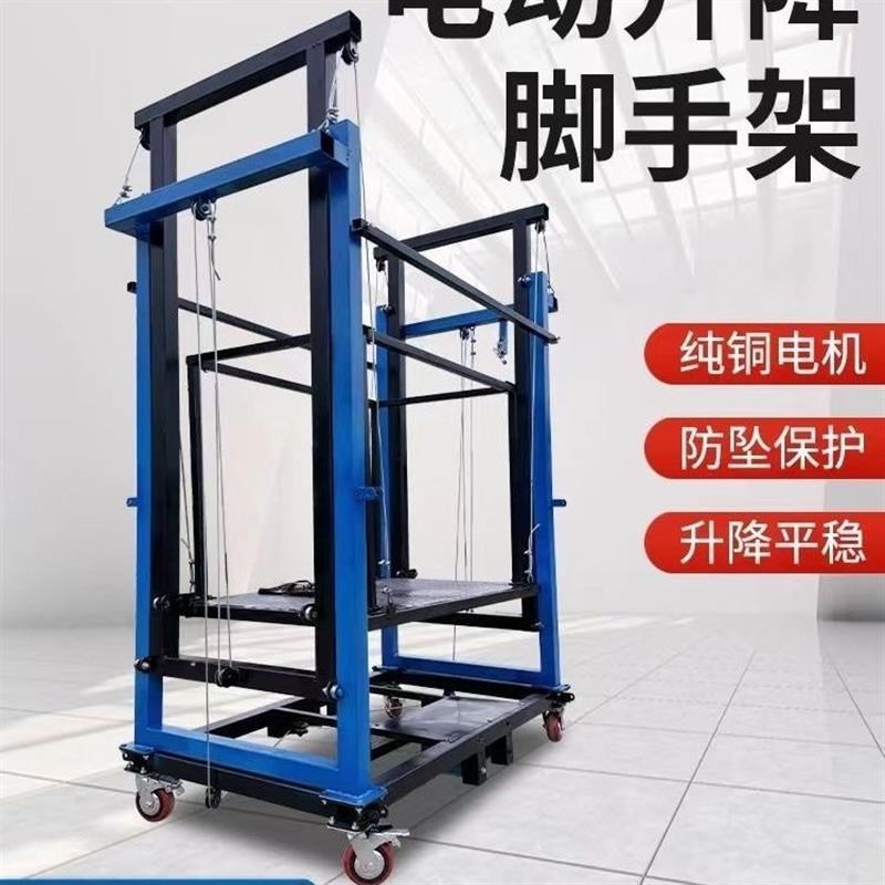 电动升降脚手架多功能遥控移动折叠式平台升高装修工施工提升机