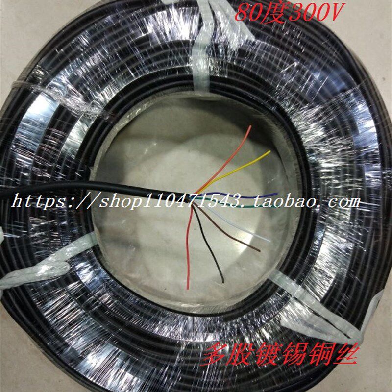 UL2464 28AWG 8芯 外径4.8MM PVC柔软护套线信号线 200米/卷