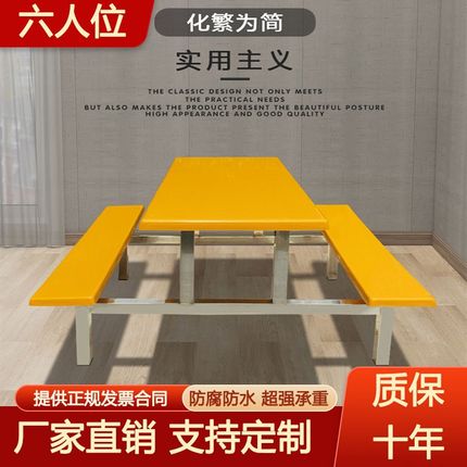 送货上门六人员工食堂餐桌  学生食堂餐桌 玻璃钢连体桌椅 饭堂桌