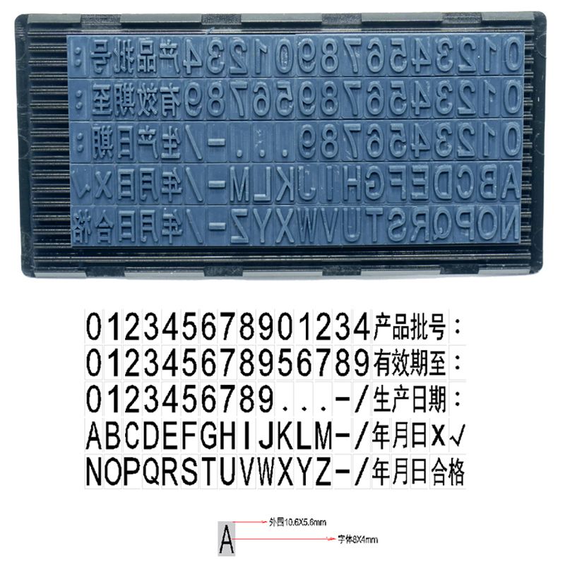手动打码机打生产日期批号字母数字组合可调档案编码有效期打码器