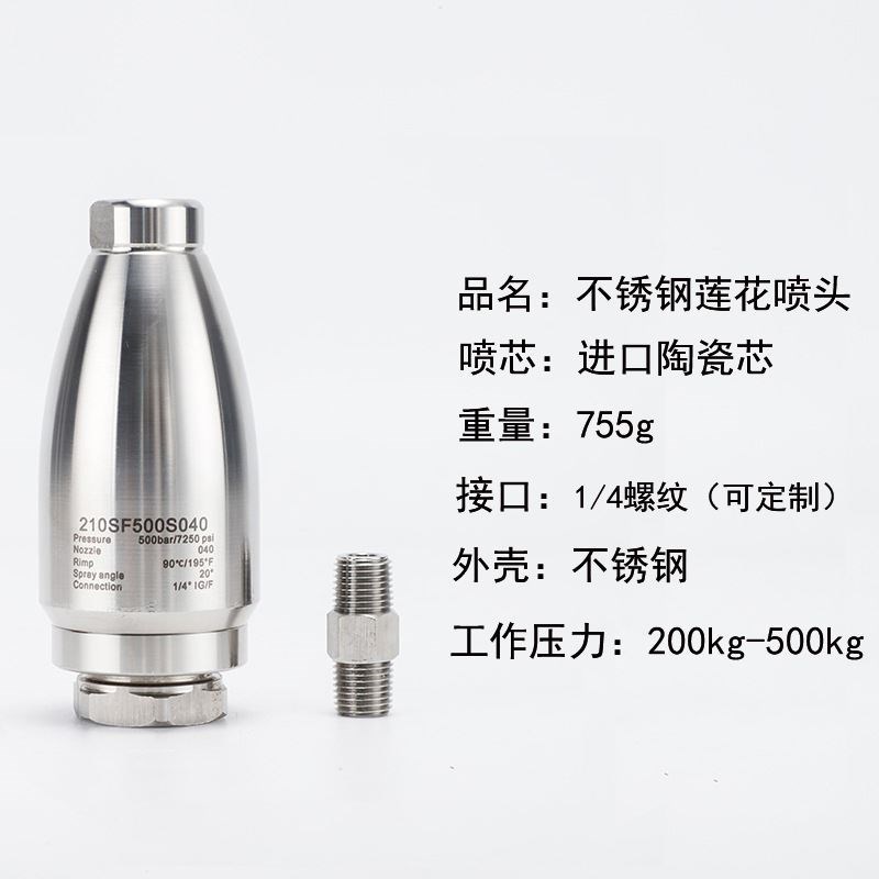 耐压500公斤不锈钢旋转喷嘴喷头H铜制喷嘴洗车清洗雾化喷嘴