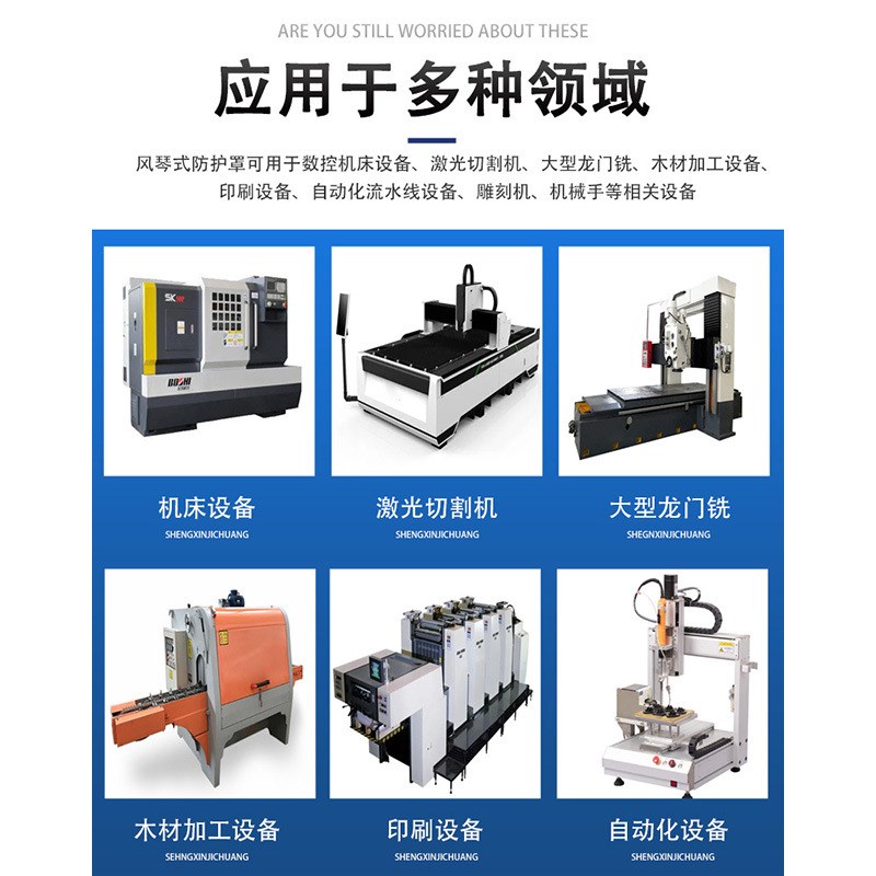 风琴防护罩柔性伸缩皮老虎石材切割机导轨防尘罩防水耐高温风琴罩