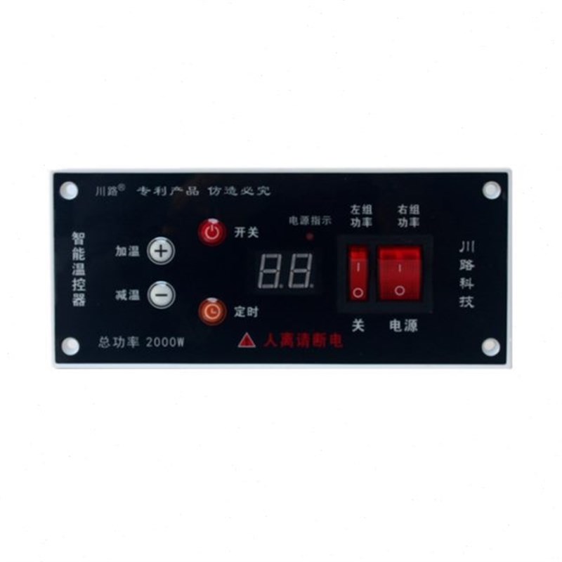 川路2000w恒温温控声控语音取暖器电火箱电火桶温度器智能开关