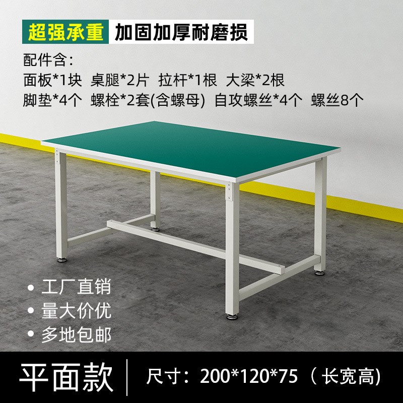 厂家防静电面板工作台面板工厂工作线操作台面板实验台餐桌面板面