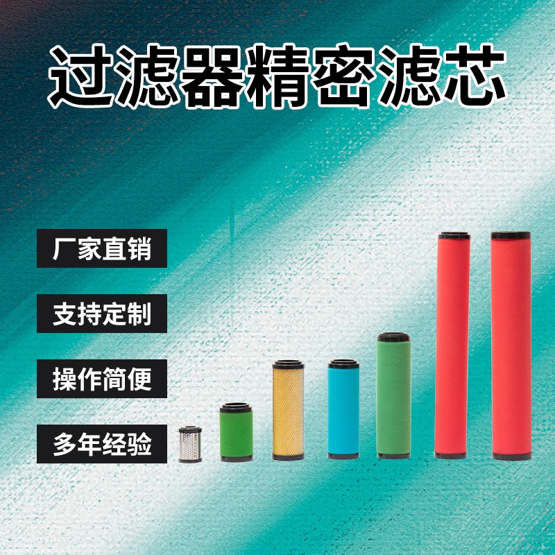 德国替代Zander先达制氮机过滤芯3050V 3050Z 3050Y 3050X 3050A