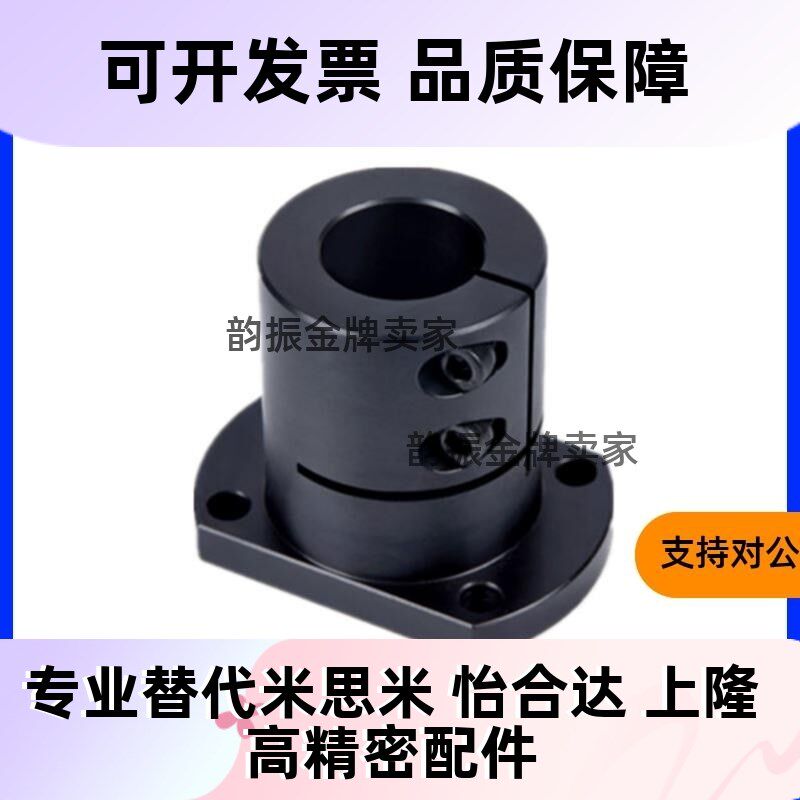 光轴固定座双切边导向轴支座STHWCL/STHWCBL12 16 20 25 30 40 50