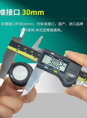 GAOPIN体视显微镜目镜配件WF10X/20X广角目镜测微尺带刻度目镜十