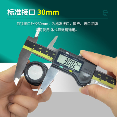 GAOPIN体视显微镜目镜配件WF10X/20X广角目镜测微尺带刻度目镜十