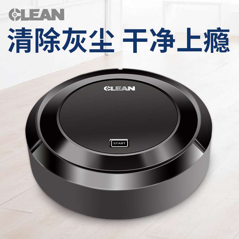 厂家直销智能充电扫地机器人静音家用清洁机创意吸尘器活动订单礼