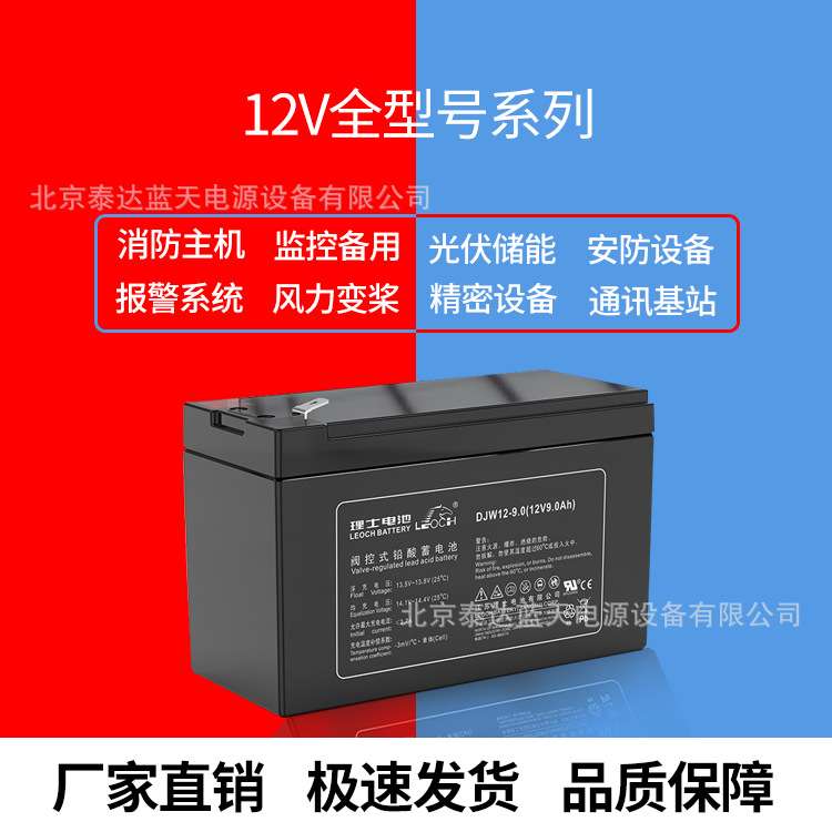 12V7AH12V12AH风电场风力变桨电池配电柜12V5AH适用风电安防