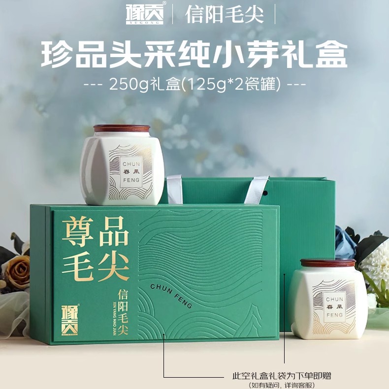 豫贡信阳毛尖茶叶采明前嫩芽单芽