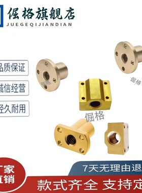 梯型丝杠螺帽C-MTSBHRC10 12 14 16 20 22 25 28 32方型加宽