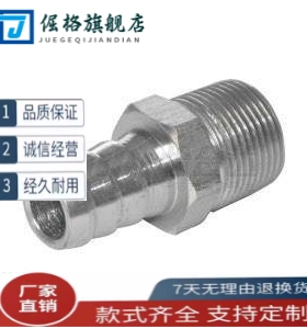 直接头外螺纹 全不锈钢XZP01/XZJ01-6/9/12/19-02/03/04/06