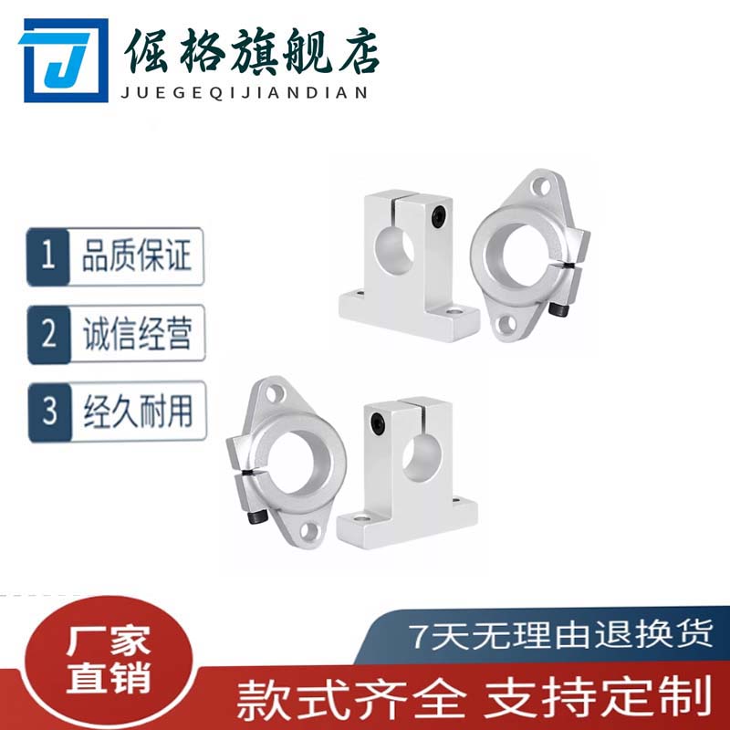 GFC01-D8/D10/D12/D16/D20/D25D30/D35/D40/D50 指向轴支座固定座