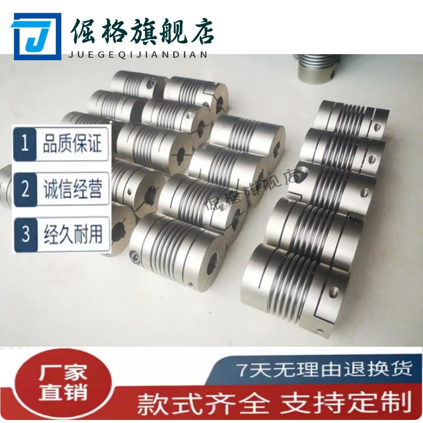14DBQ01/DBP11D12D16D20D25D32波纹管式联轴器4/5/6/6.36/8/9.525
