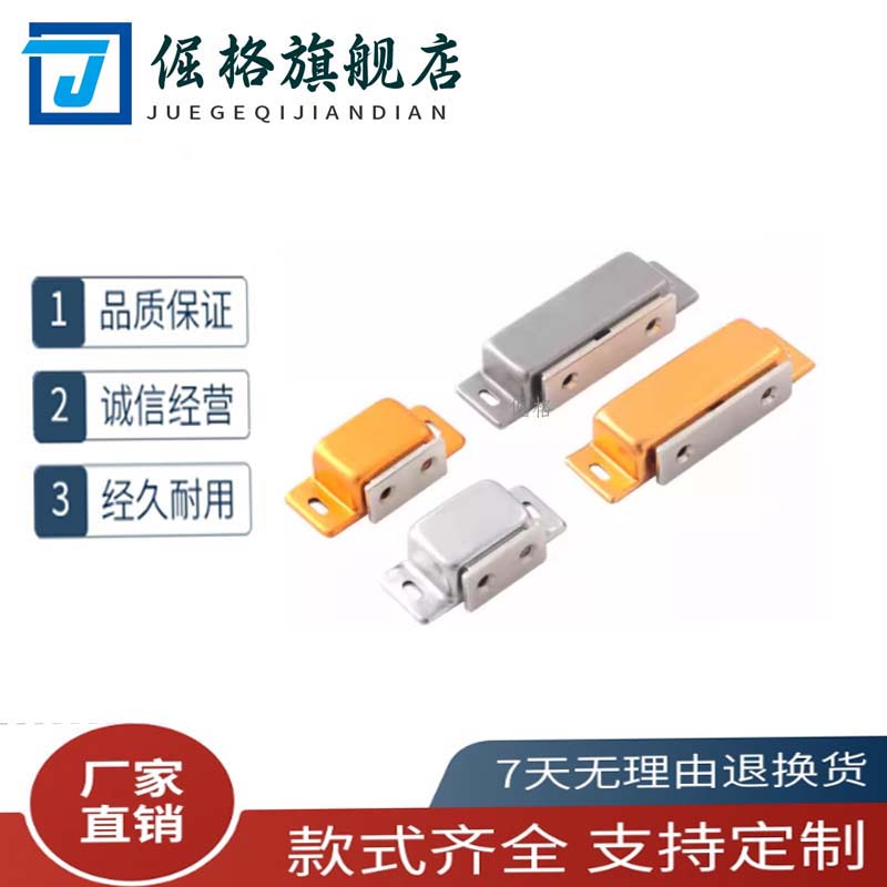 MGCB2/MGCB1不锈钢304门吸磁力扣HFU02-40/70 磁吸柜吸强力柜门吸