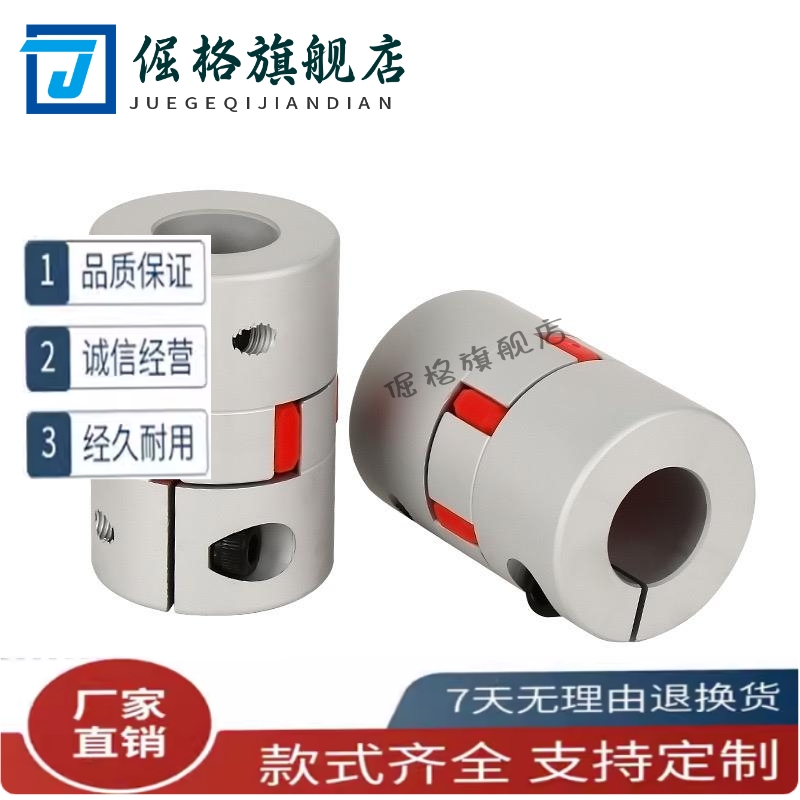 SQR-30C/40C/55C/65C/80/95K-MJC-20-16-12-10-8-6联轴器14/MJS15