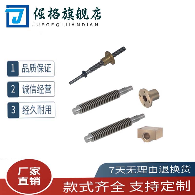 梯形丝杠杆MTWK/MTWBK/MTSWK/RMTWK12/14/16/18/20/22/25/32/36