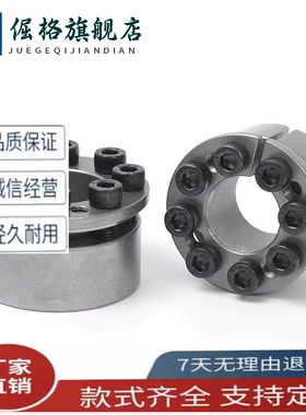 涨紧套涨套免键轴衬胀紧套胀套MLMP20