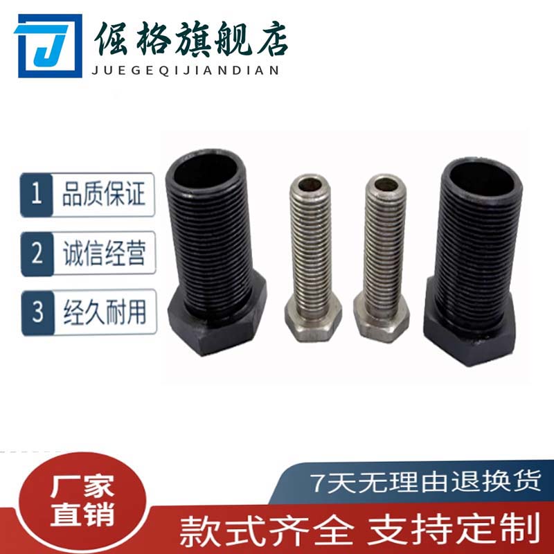 PAW/PAX01-M16/20/24/M30-调整螺栓L15/25/30/35/40/50/60/80/100