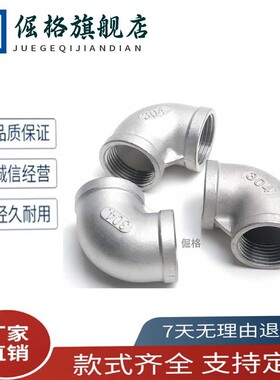 SUTPES接头弯管C-SUTPE6a/8a/SGPPE40A/SGPPT10a/15a/20a/25a/32a