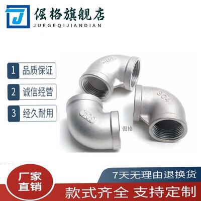 SUTPES接头弯管C-SUTPE6a/8a/SGPPE40A/SGPPT10a/15a/20a/25a/32a