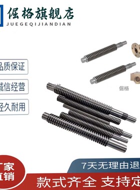 右旋梯形丝杠LHP02/06/07/12/16/17-D14/18/22/28/32/20/25/36/40