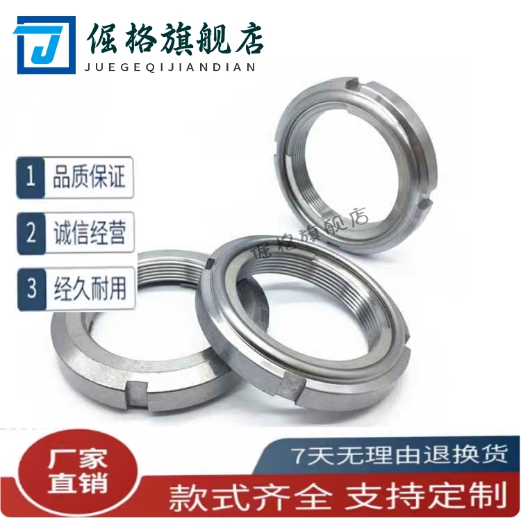 锁紧螺帽FUNT35/8/10/12/15/FUNT17/FUNTC20/FUNTS25/30/40/45/50