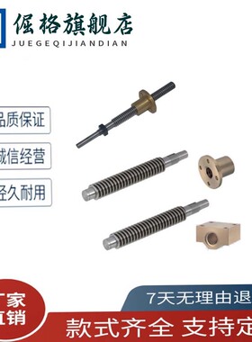 梯形丝杆杠MTWK MTWLK MTWBK MTWBLK RMTWK RMTWLK MTSWK MTSWLK