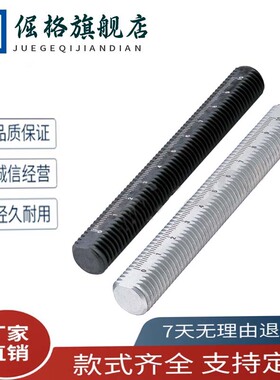 带刻度螺柱 全螺纹螺丝刻度尺 ASSB/ASSS-T/Y-8/10/12/16-L120