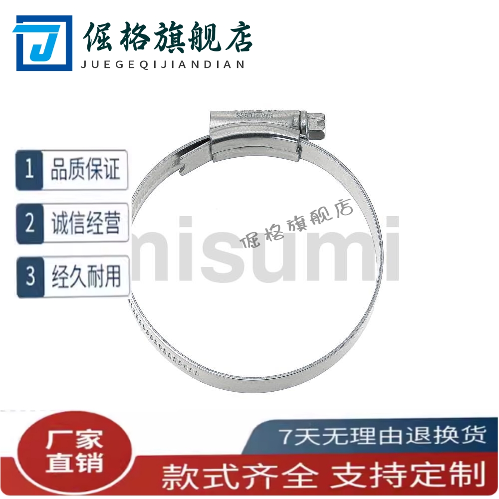 软管箍HOSBS9N-13N-13N-16N-19N-22N-25N-28N-31N-38N-N44-N50-60