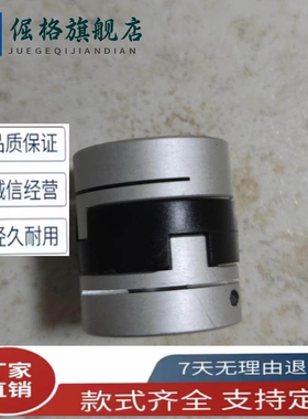 5联轴器GCOC40 GCOCLK GCOCRK25 GCOCWK32/16/20/6/8/10/12/14/15