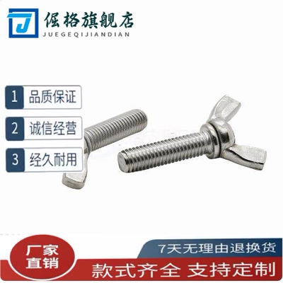 方翼蝶形螺钉TBC01/02-M5 6 8 10-L8 10 12 16 20 25 30 35 40 45