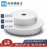 同步带轮/E-TTPA16T10500-A-H20/4/15/16/28/30/38/40/42/46/48/