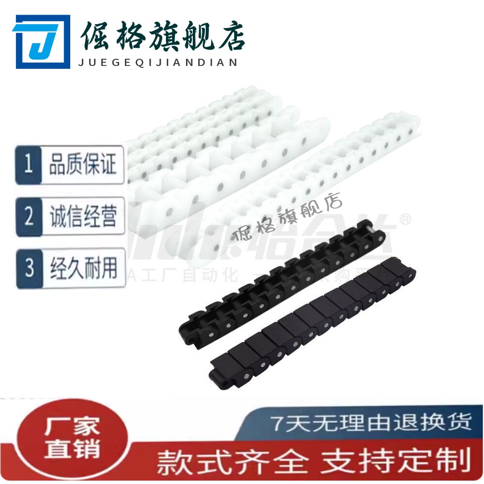 VMS01 VMS02 VMS03 工程塑料链条 40系列 60系列 标准型