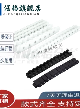 VMS01 VMS02 VMS03 工程塑料链条 40系列 60系列 标准型