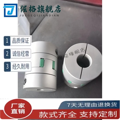 ESJCM-55C-GR联轴器15X19/65C/80C/SJC14/SJCA40/SJCB30/20/25/14