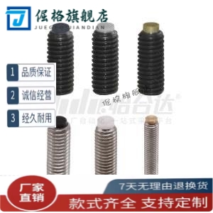 圆柱头挡块止动螺钉TDA01/3/4/5/6/8/10/12L5L6L8L10L12L16L20L25