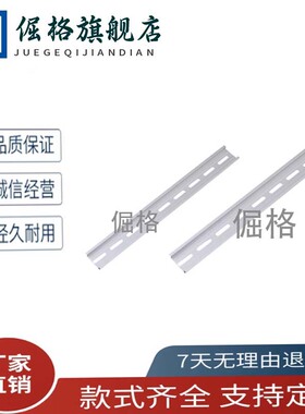 DIN导轨 U型铝导轨 ZIL06/ZIL08-DRAL-5100-1000/500