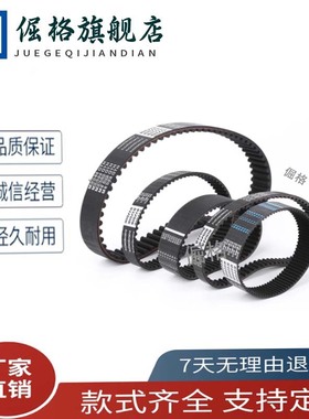 同步带C-HTBN640/656/680/712/736/744/760/768S8M-250/300/400