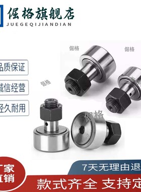 偏心凸轮轴承随动器CFFAP CFFAPH6 8 10 12 16-19 22 26 30 32 35