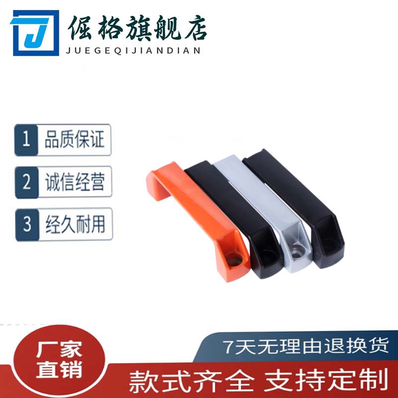 UPCN19/UPCN21/UPCN27/28黑色方形拉手C-UPCA/C-UPCN90/120/180