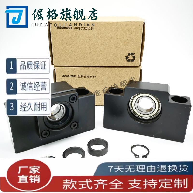 LEB41/51-6/8/10/12/15/20/25丝杠支座滚珠丝杆固定座LED41