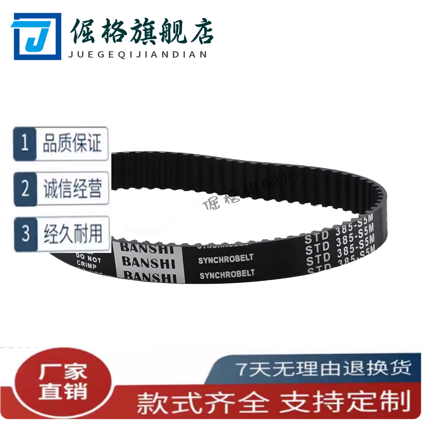 同步带ECP11/21-S3M/S5M-250/400/660/960/2000同步带